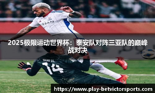 韦德体育平台